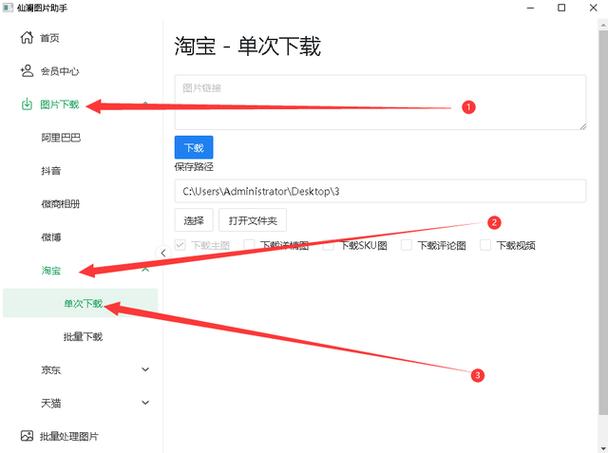 怎么下载淘宝2026