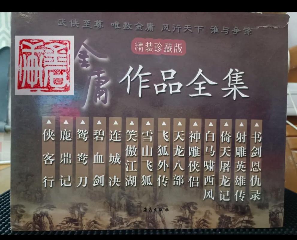 金庸全集下载2026