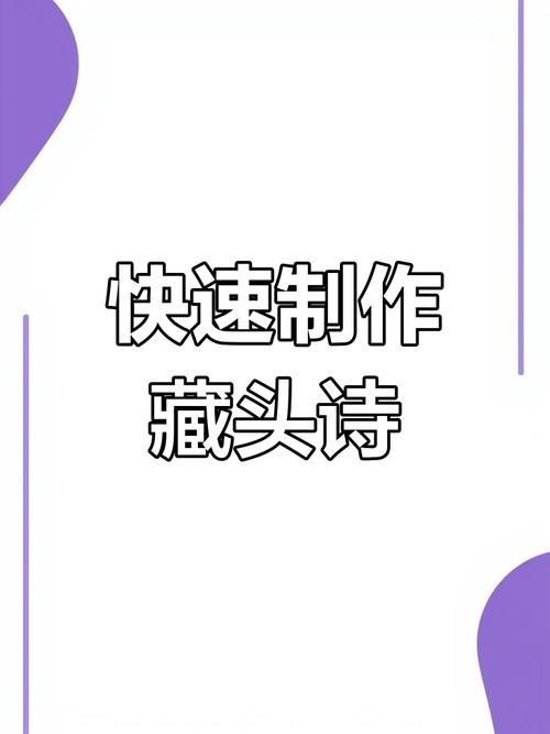 藏头诗生成器下载2026