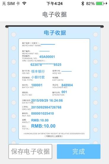 瑞银信app下载2026