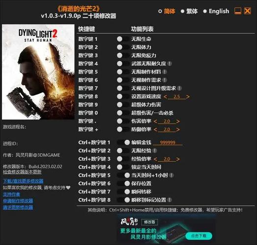消逝的光芒2下载2026