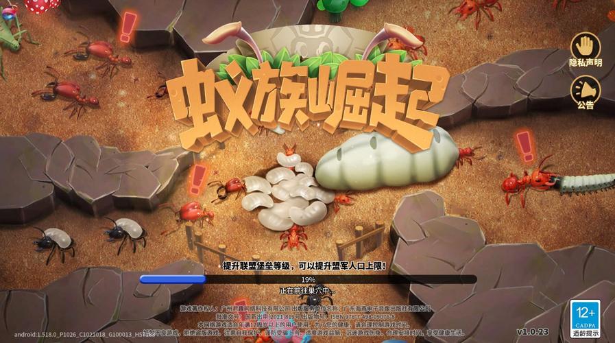 蚂蚁帝国下载2026