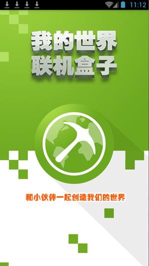 多玩盒子官网2026