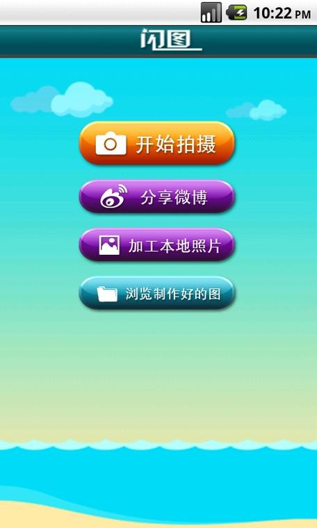 闪图2026