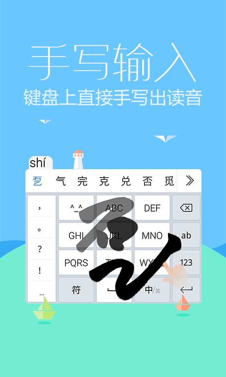 手机输入法下载2026
