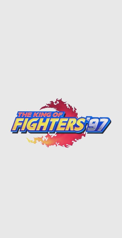 拳皇97街机版下载2026