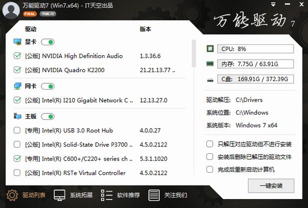 无线网卡万能驱动下载2026