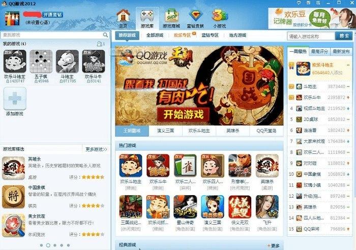 游戏大厅下载2026