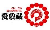 爱收藏2026