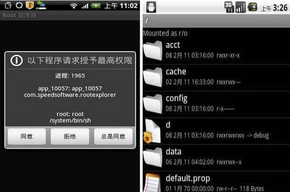root管理器2026