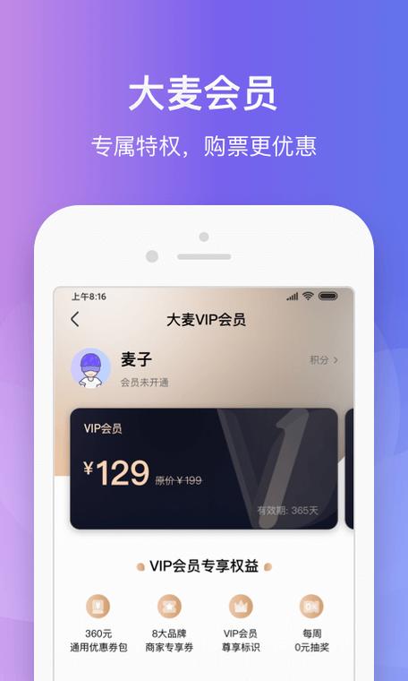 大麦网下载2026