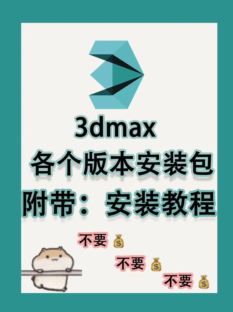 3dmax下载安装2026