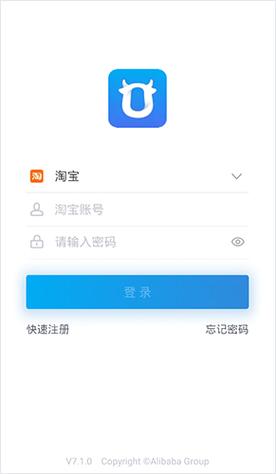 淘宝商家版app下载2026