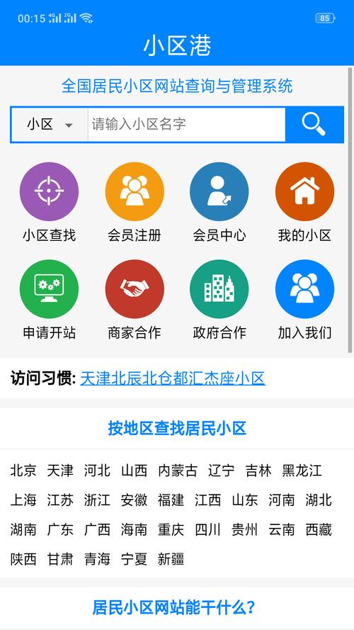 社区下载2026