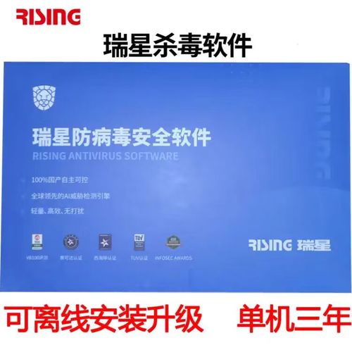 瑞星最新病毒库2026