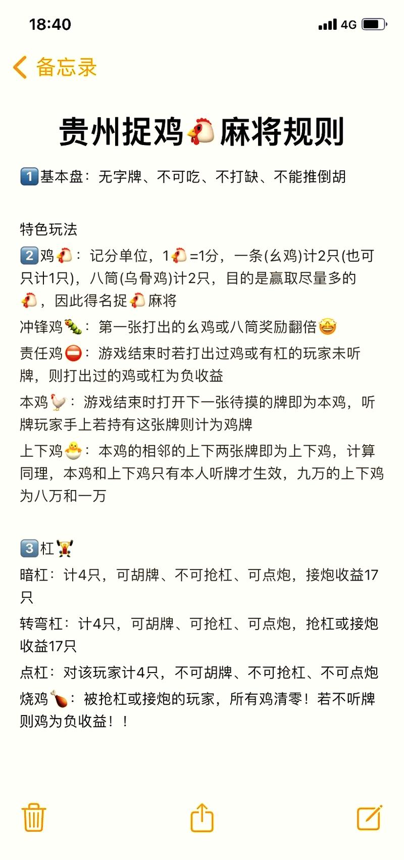 下载贵阳捉鸡麻将2026