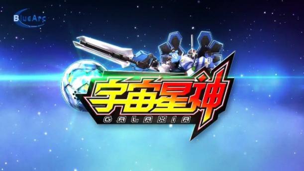 宇宙星神破解版下载2026