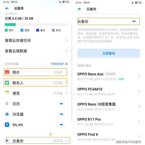 oppo云服务下载安装2026
