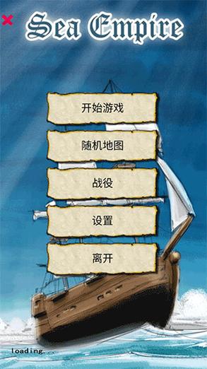 航海大冒险2026
