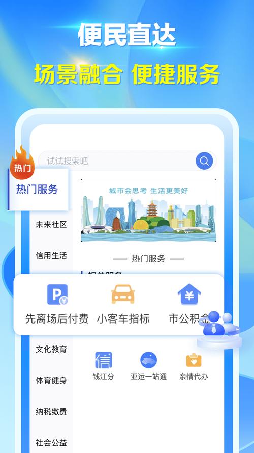城市在线下载2026