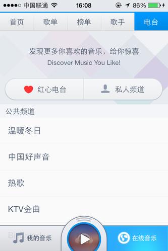 百度音乐播放器2026