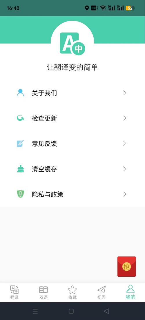 灵格斯翻译软件下载2026