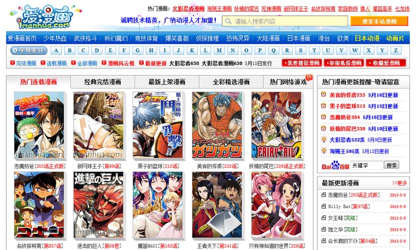 爱漫画下载2026