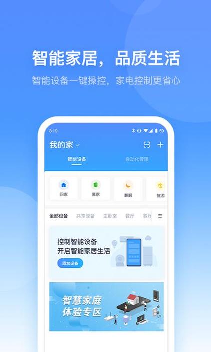小翼管家电脑版下载官网2026