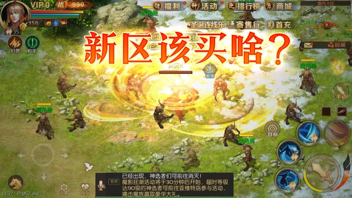 魔域手游下载2026