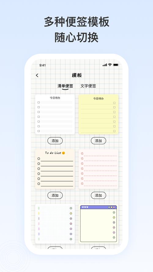 下载便签2026