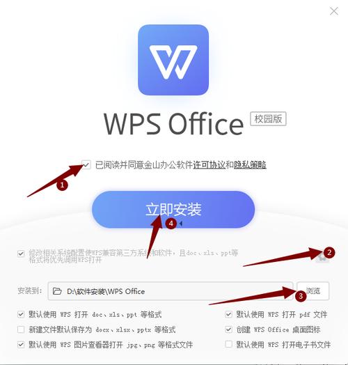 下载wps办公软件2026