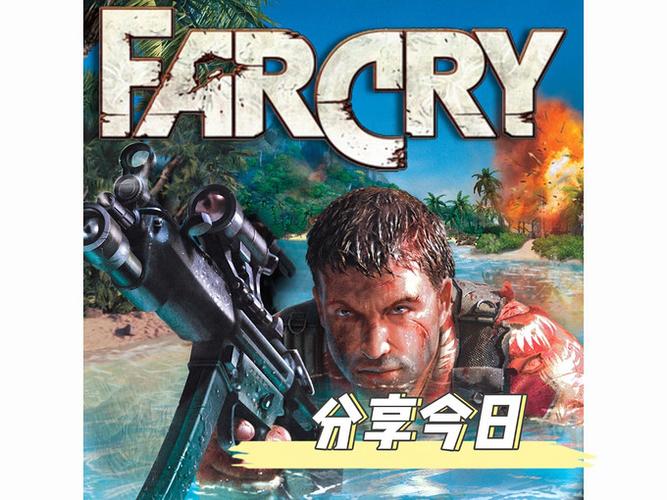 孤岛惊魂1中文版下载2026