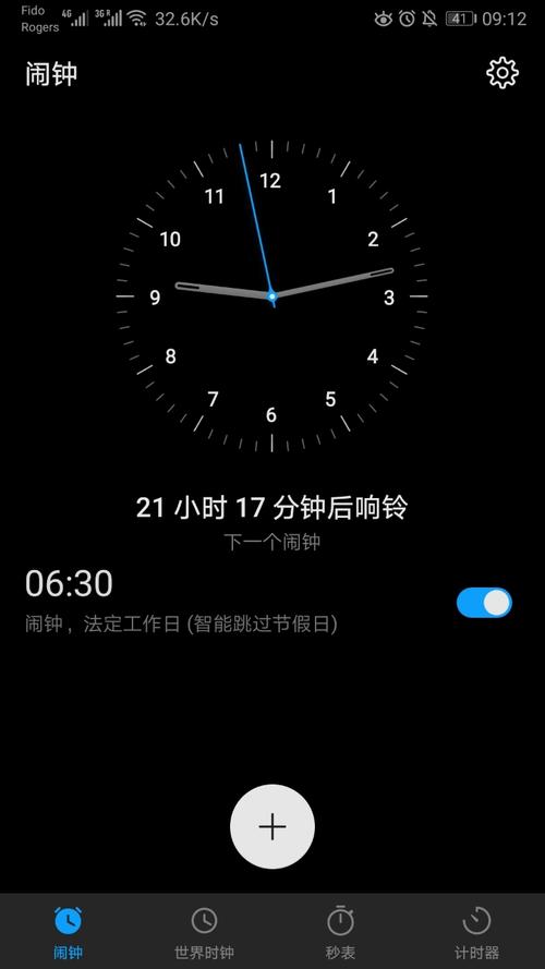 下载闹钟时钟2026