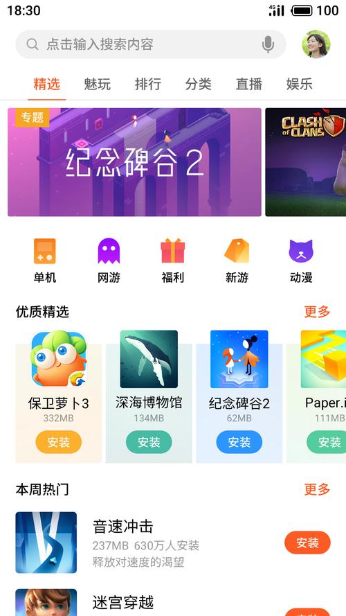 魅族游戏中心下载2026