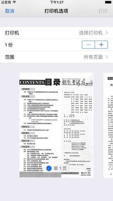 招生考试之友2026