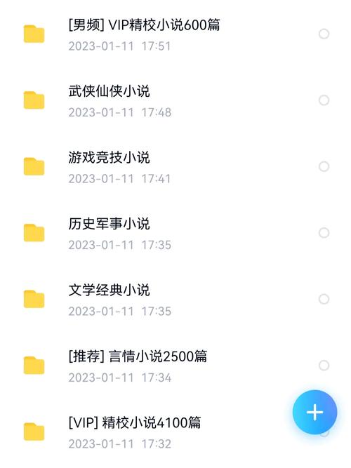txt小说 下载2026
