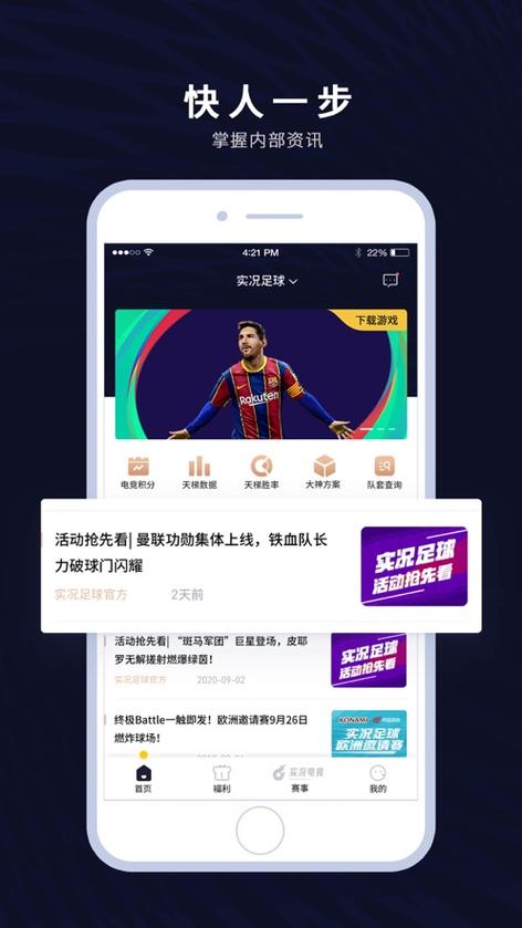 易球成名club下载2026