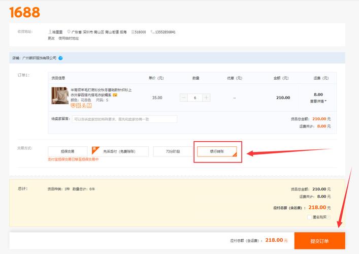 1688软件下载2026
