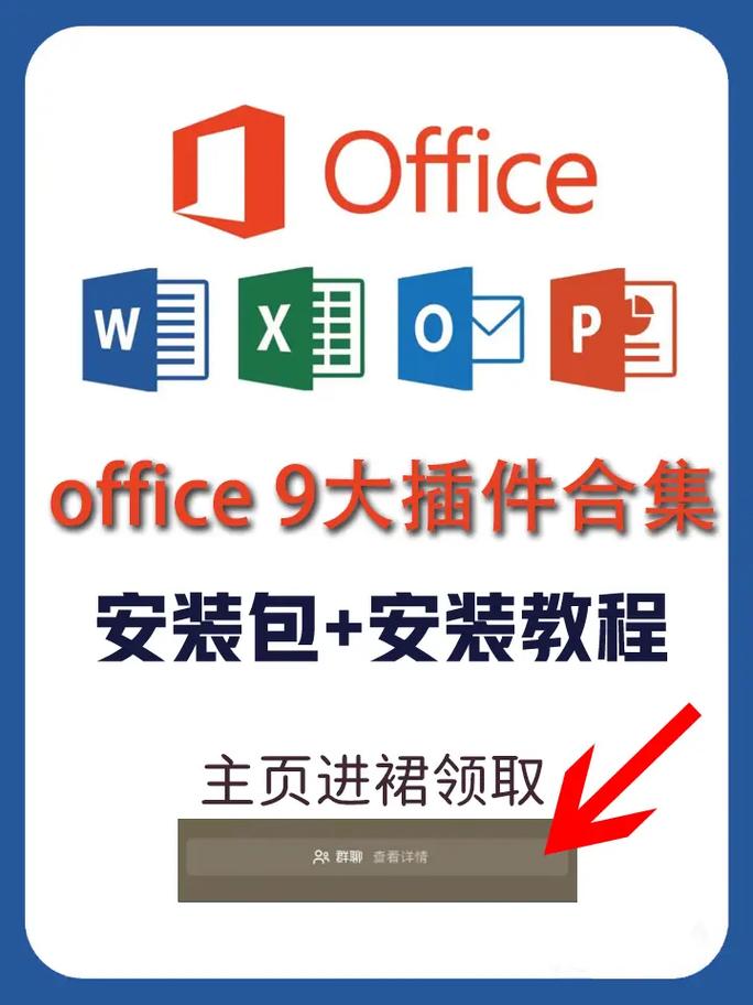 怎么下载word软件2026