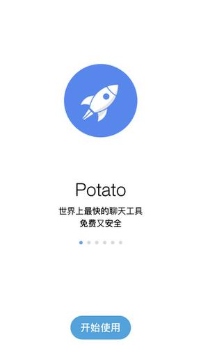Potato下载官网2026