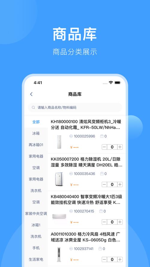 终端下载2026