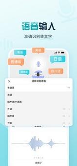 讯飞语音助手下载2026