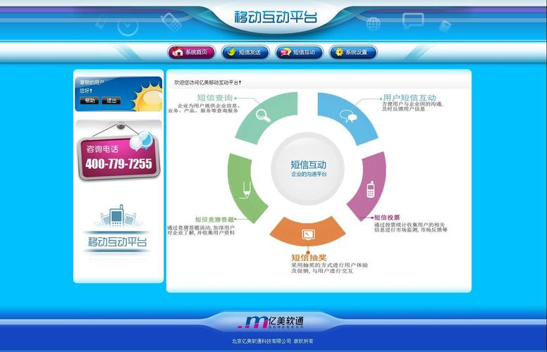 下载互动2026