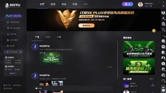 5e对战平台下载2026