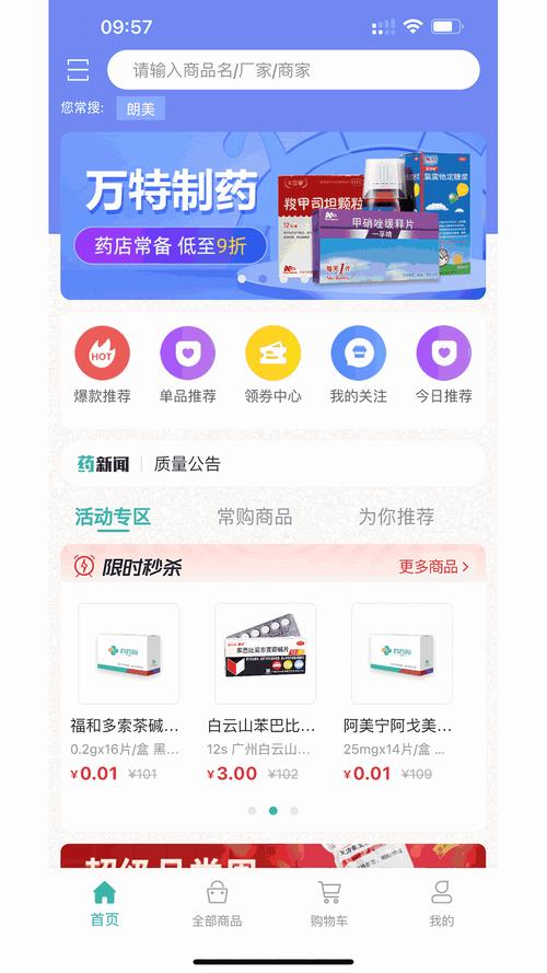 一药2026