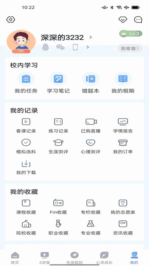 升学e网通电脑版下载2026