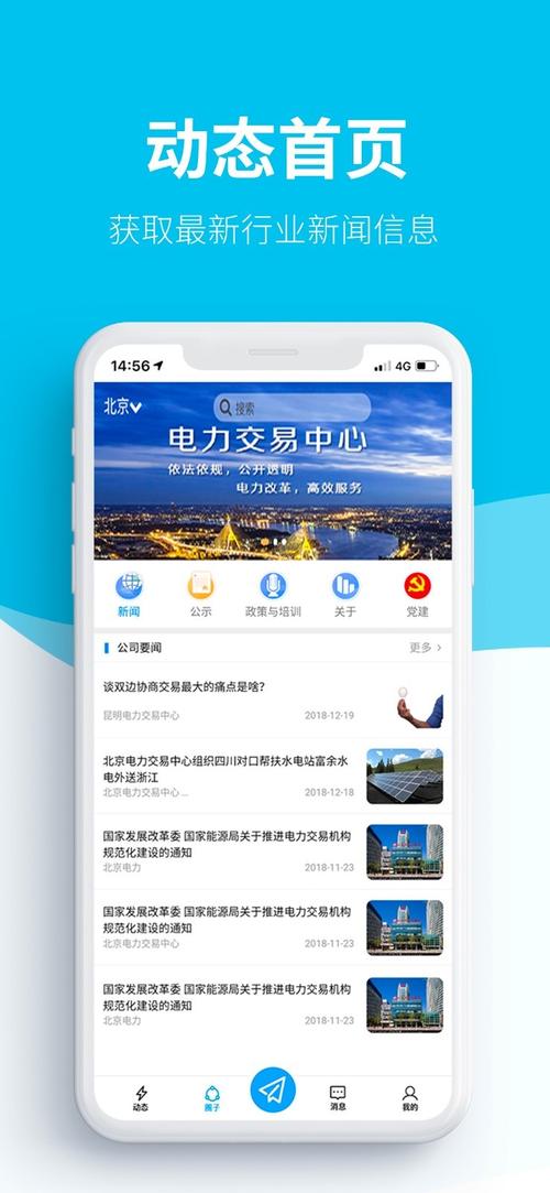 e交易平台下载2026