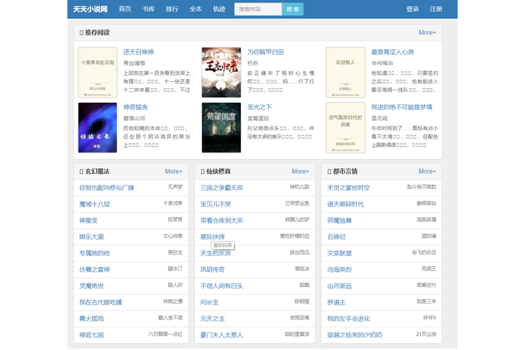 免费下载小说网站2026