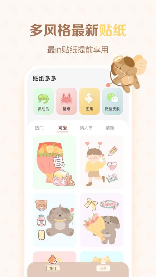 下载贴纸2026