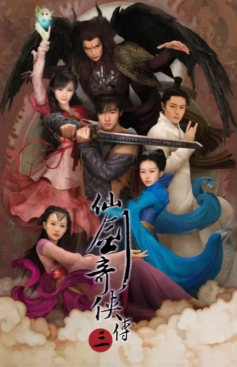 仙剑奇侠传3下载2026